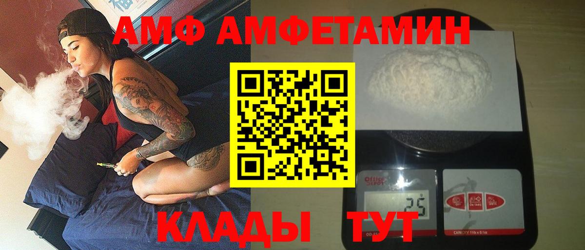 Амфетамин  кракен ONION  Вход с VPN  Полысаево  Амфетамин 97% 