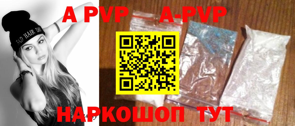 А ПВП VHQ Полысаево