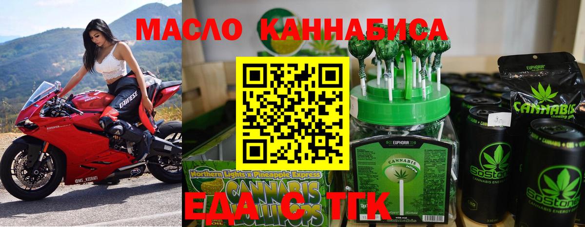 Полысаево  Печенье с ТГК конопля  Вход с VPN 