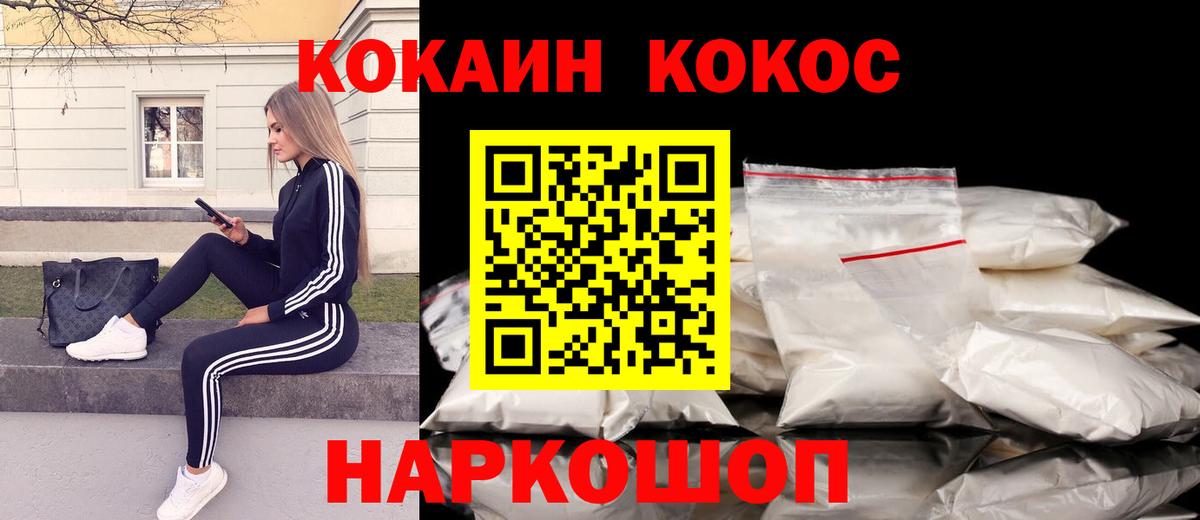 COCAIN  Cocaine Fish Scale  Вход с VPN  Полысаево  COCAIN Колумбийский 