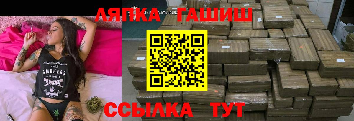 ГАШ ice o lator  ГАШ 40% ТГК  Полысаево  Вход с VPN 