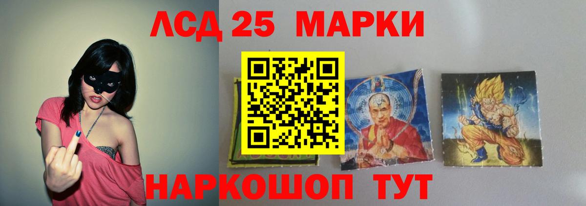 Лсд 25 экстази кислота Полысаево