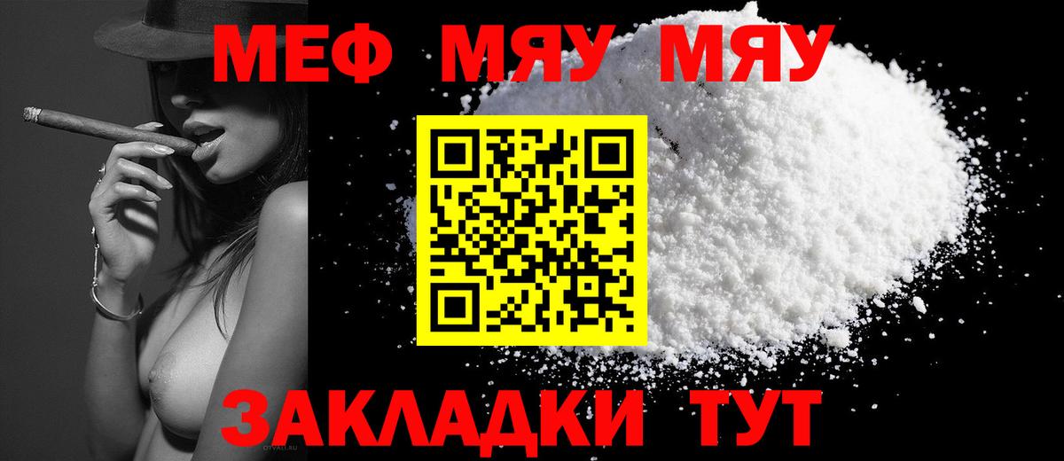 МЕФ мука Полысаево