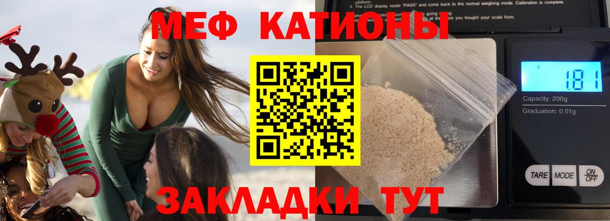 Мефедрон кристаллы  МЯУ-МЯУ mephedrone  Полысаево  Мефедрон  Вход с VPN 