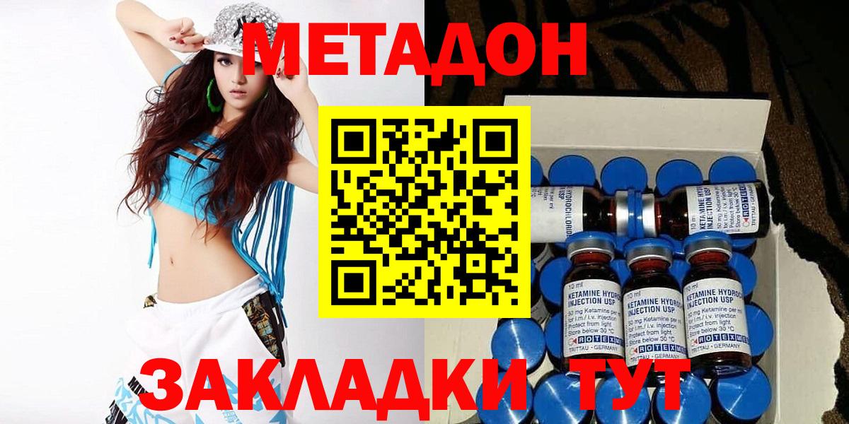 Метадон кристалл  Вход с VPN  гидра зеркало  Полысаево 