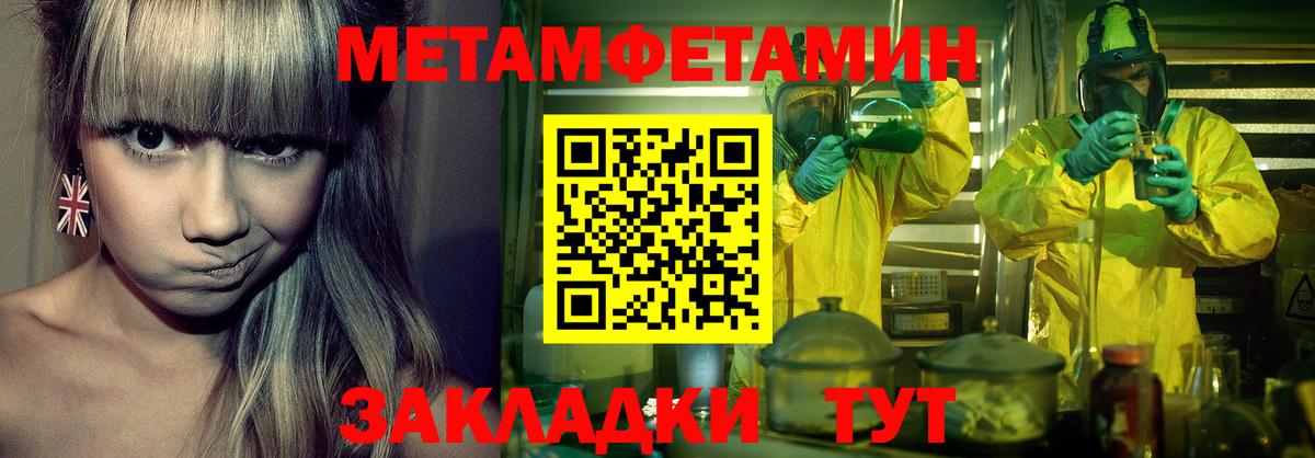 Полысаево  МЕТАМФЕТАМИН пудра  Вход с VPN 