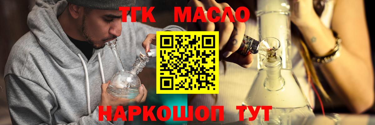 ТГК Wax Полысаево